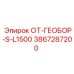 3867287200 ОТ-ГЕОБОР-S-L1500 by Epiroc