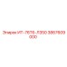 3867609000 ИТ-76Т6-Л350 - Epiroc