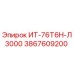3867609200 ИТ-76Т6Н-Л3000 Epiroc