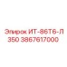 3867617000 ИТ-86Т6-Л350 Epiroc
