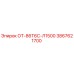3867621700 ОТ-86Т6С-Л1500 Epiroc