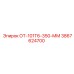 3867624700 ОТ-101Т6-350-ММ Epiroc