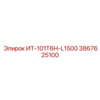 3867625100 ИТ-101T6H-L1500 Epiroc
