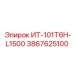 3867625100 ИТ-101T6H-L1500 Epiroc