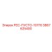 3867625400 РЕС-ПУСТО-101T6 Epiroc