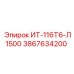3867634200 ИТ-116Т6-Л1500 Epiroc