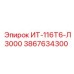 3867634300 ИТ-116Т6-Л3000 Epiroc