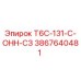 Запасная часть для буровой установки Epiroc 3867640481 Т6С-131-С-ОНН-СЗ