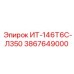 3867649000 ИТ-146Т6С-Л350 Epiroc