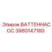 Насос системы охлаждения Epiroc артикул 3980147180