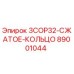 89001044 3COP32-СЖАТОЕ-КОЛЬЦО Epiroc