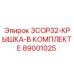 89001025 3COP32-КРЫШКА-В КОМПЛЕКТЕ Epiroc