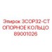 89001026 3COP32-СТОПОРНОЕ КОЛЬЦО Epiroc