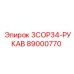 89000770 3COP34 РУКАВ Epiroc