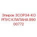 89000772 3COP34 КОРПУС КЛАПАНА Epiroc