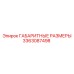 3363087498 ГАБАРИТНЫЕ РАЗМЕРЫ Epiroc
