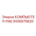 9106975620 КОМПЬЮТЕР-РАК Epiroc
