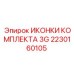 Комплект иконок Epiroc артикул 2230160105 для систем управления
