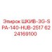 Трёхручьевой шкив Эпирок 6224169100 малого диаметра