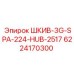 Трёхручьевой шкив Эпирок 6224170300 со ступицей