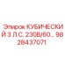 Компактный двигатель для систем охлаждения буровых станков