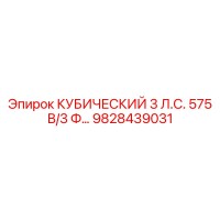 9828439031 КУБИЧЕСКИЙ 3 Л.С. 575 В/3 Ф… Epiroc