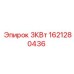 Двигатель 3кВт Epiroc 1621280436 для горного оборудования