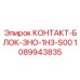 1089943835 КОНТАКТ-БЛОК-3НО-1НЗ-S00 Epiroc