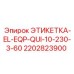 2202823900 ЭТИКЕТКА-EL-EQP-QUI-10-230-3-60 Epiroc