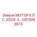 GS13063873 МОТОР 5 Л.С. 230 В. 3... Epiroc