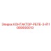1089930013 КОНТАКТОР-РЕЛЕ-3-Й Epiroc
