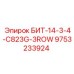 9753233924 БИТ-14-3-4-C823G-3ROW Epiroc
