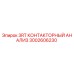3002606230 3RT КОНТАКТОРНЫЙ АНАЛИЗ Epiroc