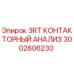 3002606230 3RT КОНТАКТОРНЫЙ АНАЛИЗ Epiroc