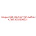 3002606231 3RT КОНТАКТОРНЫЙ АНАЛИЗ Epiroc