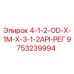 9753239994 4-1-2-OD-X-1M-X-3-1-2API-РЕГ - Epiroc
