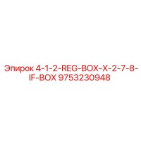 9753230948 4-1-2-REG-BOX-X-2-7-8-IF-BOX Epiroc