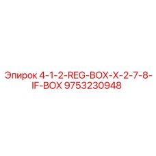 9753230948 4-1-2-REG-BOX-X-2-7-8-IF-BOX Epiroc