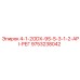 9753238042 4-1-2ODX-9S-S-3-1-2-API-РЕГ Epiroc