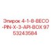 9753243584 4-1-8-BECO-PIN-X-3-API-BOX Epiroc