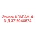 Оригинальный гидроклапан Epiroc 3718040574
