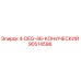 90514596 4-DEG-46-КОНИЧЕСКИЙ Epiroc