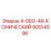 90514596 4-DEG-46-КОНИЧЕСКИЙ Epiroc