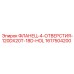 1617504200 ФЛАНЕЦ-4-ОТВЕРСТИЯ-120DX20T-18D-HOL Epiroc