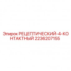4-контактный промышленный разъем 2236207155 Epiroc
