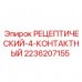 4-контактный промышленный разъем 2236207155 Epiroc
