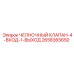 2658365650 ЧЕЛНОЧНЫЙ КЛАПАН-4-ВХОД-1-ВЫХОД Epiroc