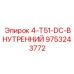9753243772 4-T51-DC-ВНУТРЕННИЙ Epiroc