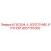 Оригинальный клапан Эпирок 2657793382 для буровых установок