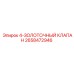 2658472946 4-ЗОЛОТНИКОВЫЙ КЛАПАН Epiroc
